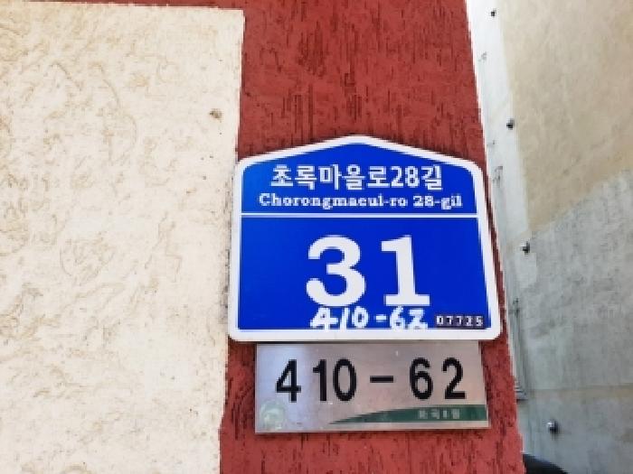 2025타경14021 다세대연립 · 서울특별시 강서구 화곡동 410-62 제1층 제101호