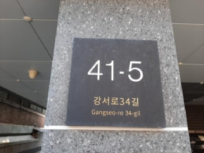 2025타경14030 다세대연립 · 서울특별시 강서구 화곡동 1056-21 에스케이파크리움 제6층 제601호