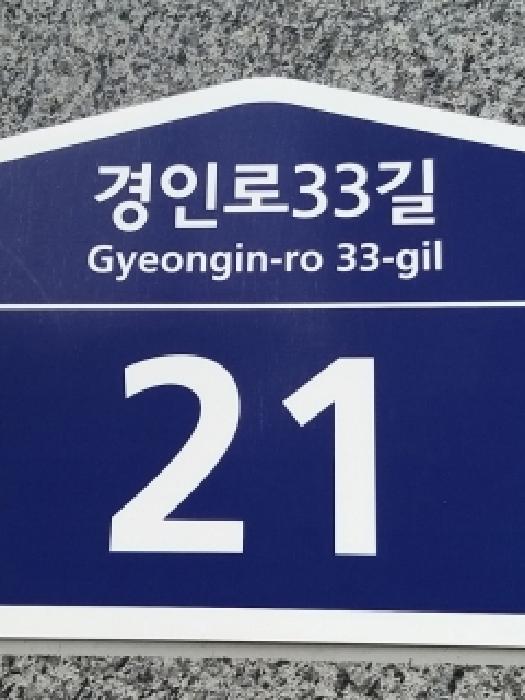 2025타경14032 다세대연립 · 서울특별시 구로구 개봉동 139-101 라온그린빌2 제4층 제401호