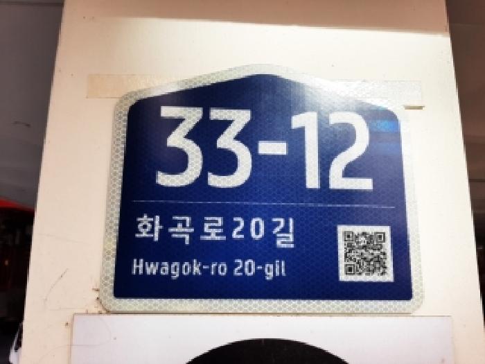 2025타경14036 다세대연립 · 서울특별시 강서구 화곡동 1084-24 바벨 제4층 제401호
