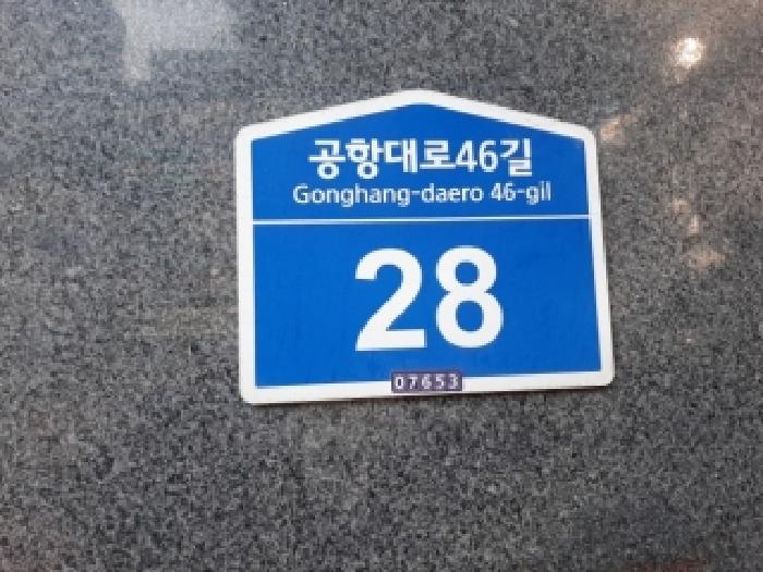 2025타경14037 다세대연립 · 서울특별시 강서구 공항대로46길