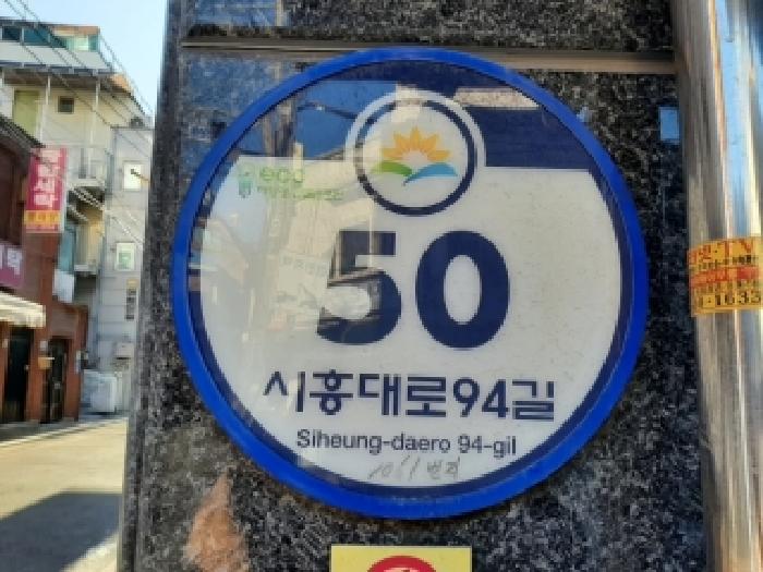 2025타경14055 다세대연립 · 서울특별시 금천구 독산동 1061 롯데블르빌3차 제2층 제204호