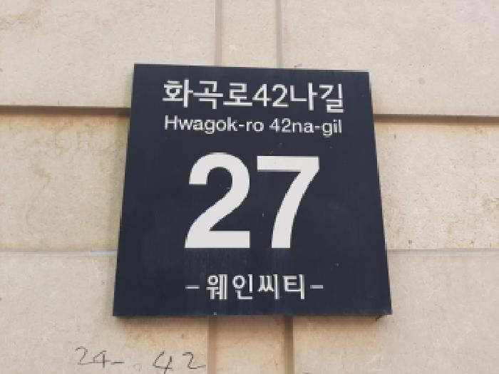 2025타경14060 상가근린 · 서울특별시 강서구 화곡동 24-42 웨인씨티 제5층 제505호