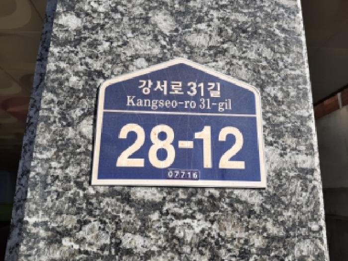2025타경14072 다세대연립 · 서울특별시 강서구 화곡동 1079-23 한울뜨란채 제가동 제4층 제403호