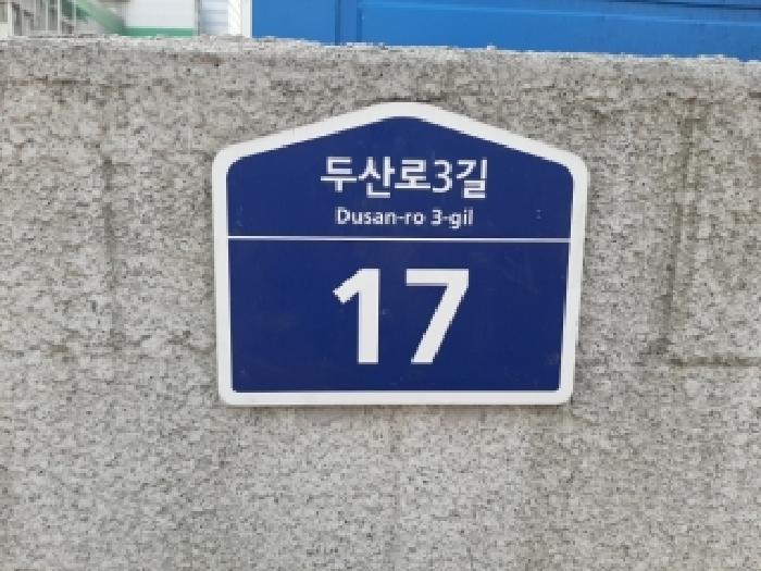 2025타경14075 상가근린 · 서울특별시 금천구 독산동 336-8 미림에이클래스 제102동 제7층 제702호