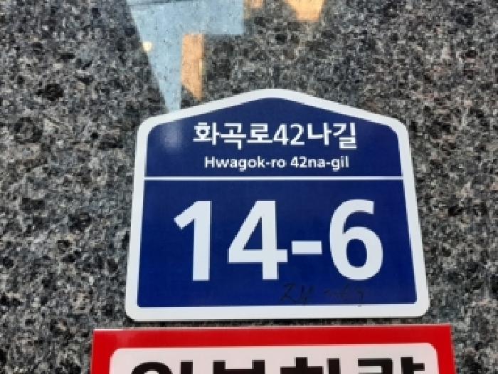 2025타경14078 상가근린 · 서울특별시 강서구 화곡동 24-69 나인스퀘어 제9층 제904호