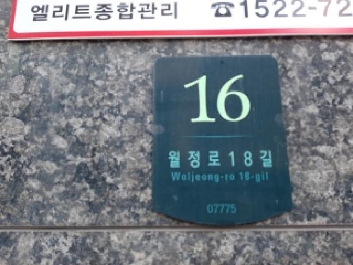 2025타경14092 상가근린 · 서울특별시 강서구 월정로18길
