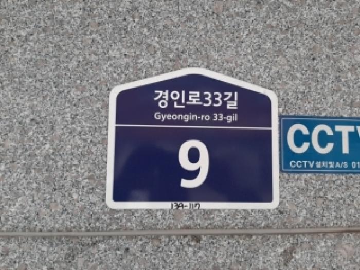 2025타경14118 다세대연립 · 서울특별시 구로구 개봉동 139-117 하임빌 제3층 제301호