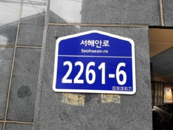 2025타경14125 다세대연립 · 서울특별시 구로구 오류동 201-3 동건수목원 제3층 제302호