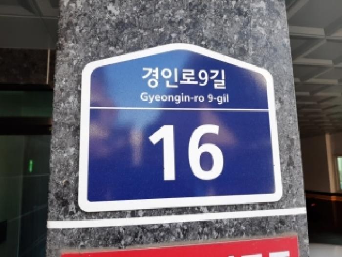 2025타경14139 · 서울특별시 구로구 경인로9길