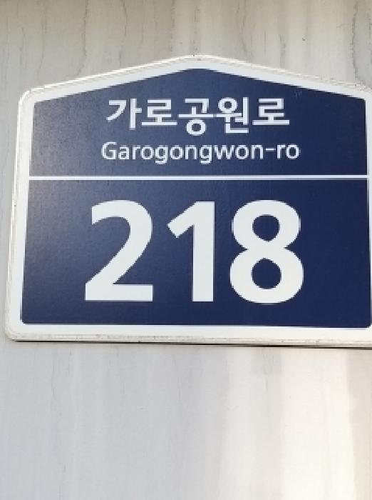 2025타경14158 상가근린 · 서울특별시 강서구 화곡동 367-1 파크아리온 제102동 제7층 제704호