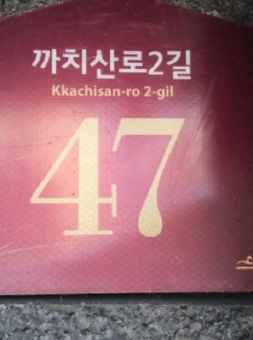 2025타경14189 다세대연립 · 서울특별시 강서구 화곡동 105-251 다온숲 제4층 제404호