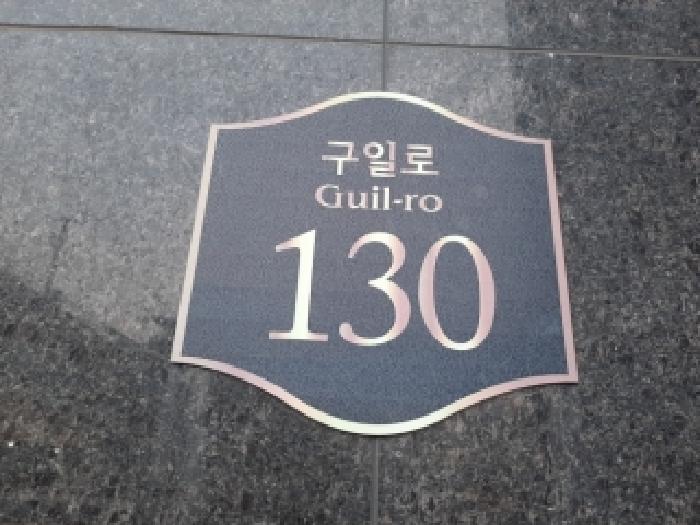 2025타경14192 상가근린 · 서울특별시 구로구 구로동 651-2 퀸즈파크구일 제14층 제1408호