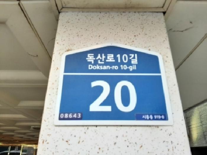 2025타경14208 다세대연립 · 서울특별시 금천구 시흥동 919-8 신한렉슬 제5층 제504호