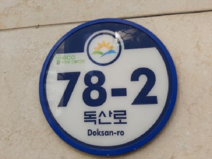 2025타경14214 다세대연립 · 서울특별시 금천구 시흥동 820-17 테라리움 제4층 제404호
