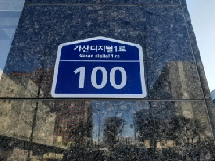 2025타경14240 공장 · 서울특별시 금천구 가산동 345-2 에이스골드타워 제14층 제1401호