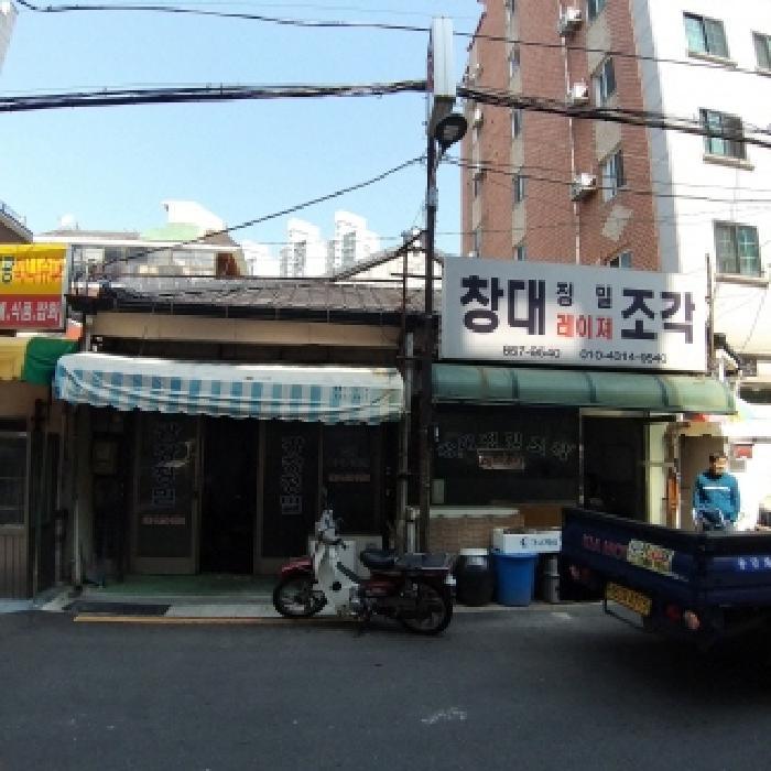 2025타경432 대지 · 서울특별시 금천구 가산동 235-36