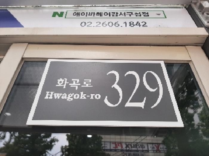 2025타경624 상가근린 · 서울특별시 강서구 화곡로