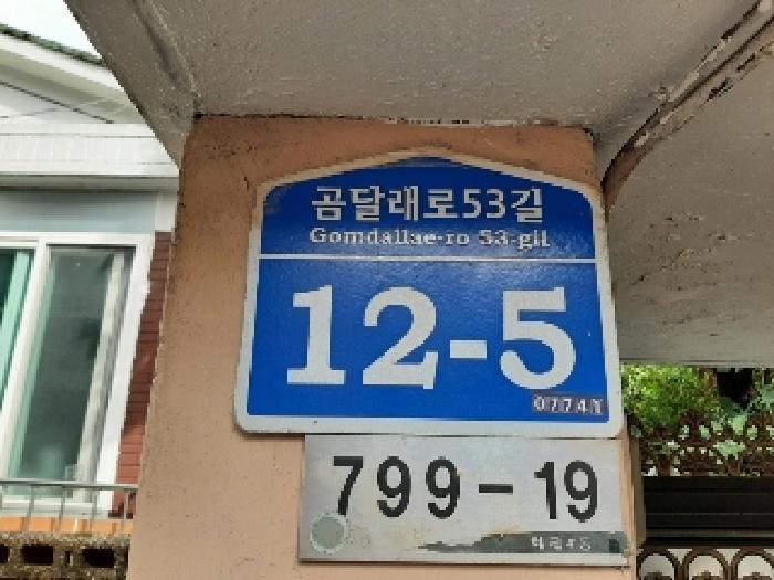2025타경694 대지 · 서울특별시 강서구 화곡동 799-19