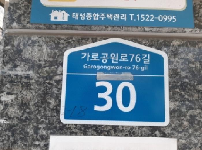 2025타경724 다세대연립 · 서울특별시 강서구 가로공원로76길