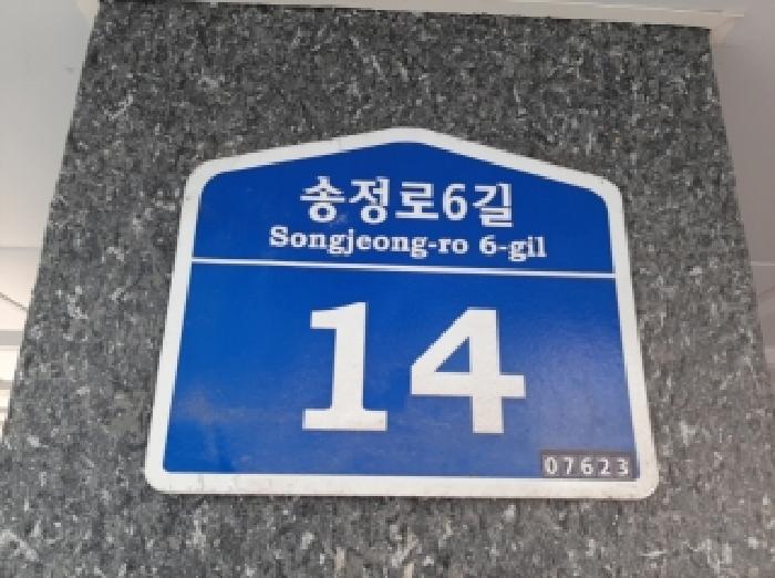 2025타경730 다세대연립 · 서울특별시 강서구 송정로6길