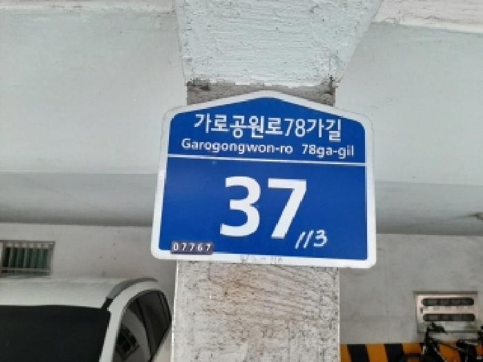 2025타경770 다세대연립 · 서울특별시 강서구 화곡동 362-113 쌍용빌라트 제3층 제302호