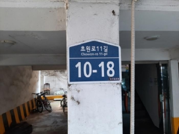 2025타경778 다세대연립 · 서울특별시 강서구 초원로11길