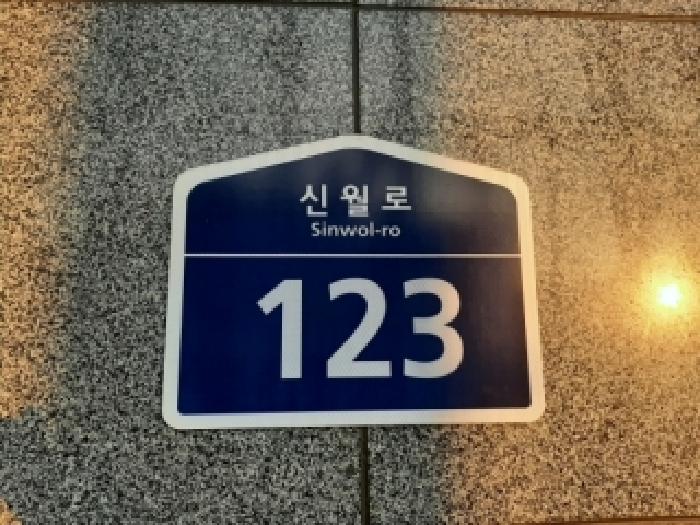 2025타경803 상가근린 · 서울특별시 양천구 신월로