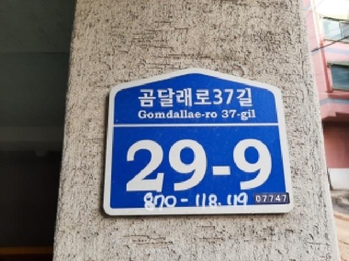 2025타경806 다세대연립 · 서울특별시 강서구 화곡동 870-118 제4층 제401호