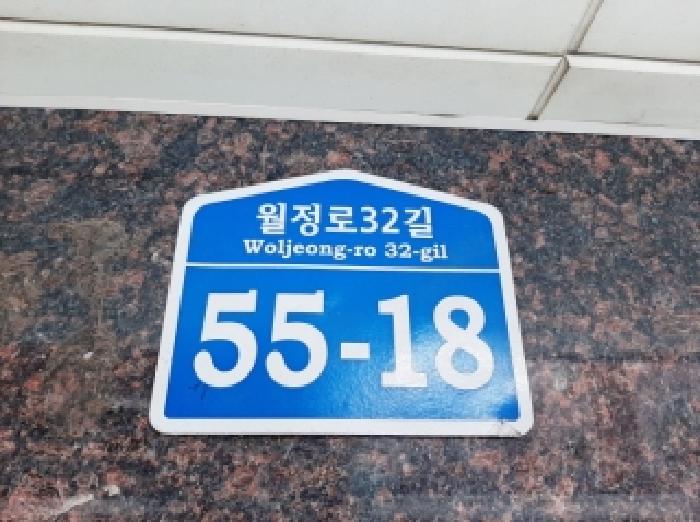 2025타경808 다세대연립 · 서울특별시 강서구 월정로32길