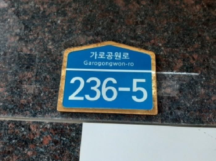 2025타경836 다세대연립 · 서울특별시 강서구 가로공원로