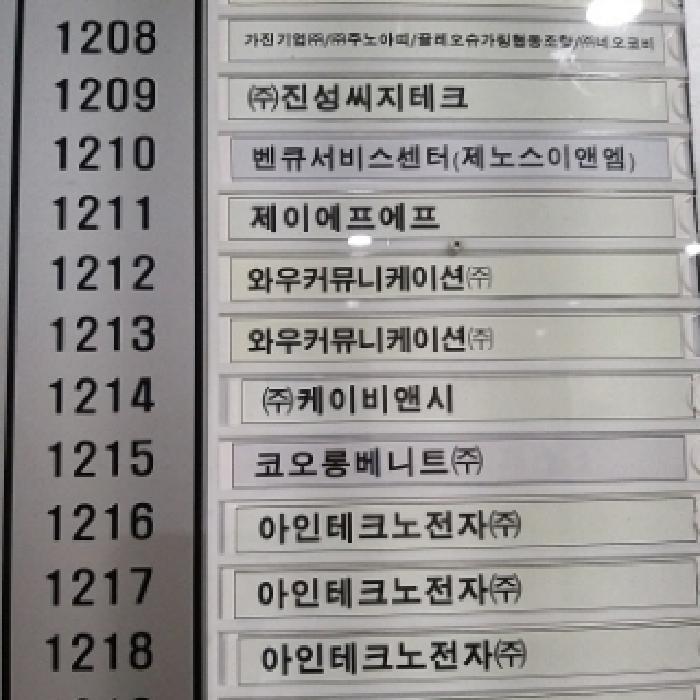 2025타경9573 상가근린 · 서울특별시 금천구 가산동 481-10 벽산/경인디지털밸리2 제12층 제1214호