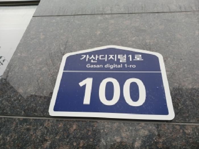 2026타경113 · 서울특별시 금천구 가산디지털1로