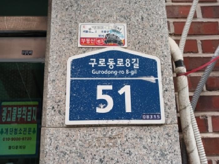 2026타경141 아파트 · 서울특별시 구로구 구로동 744-3 제4층 제401호