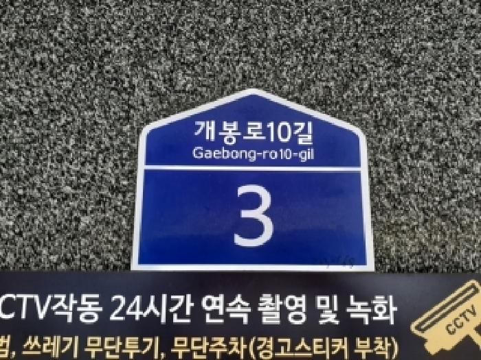 2026타경30 다세대연립 · 서울특별시 구로구 개봉동 403-167 더원하우스 제2층 제203호
