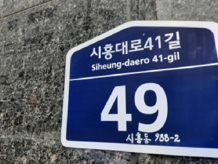 2026타경3026 상가근린 · 서울특별시 금천구 시흥동 988-2 제6층 제604호