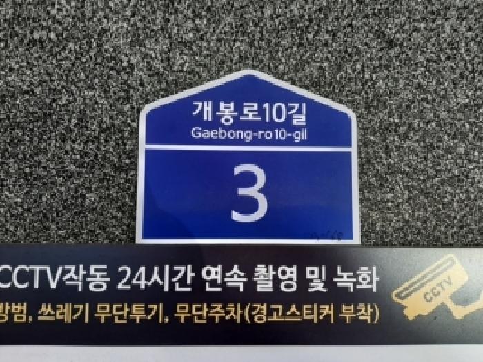 2026타경3056 다세대연립 · 서울특별시 구로구 개봉동 403-167 더원하우스 제6층 제602호