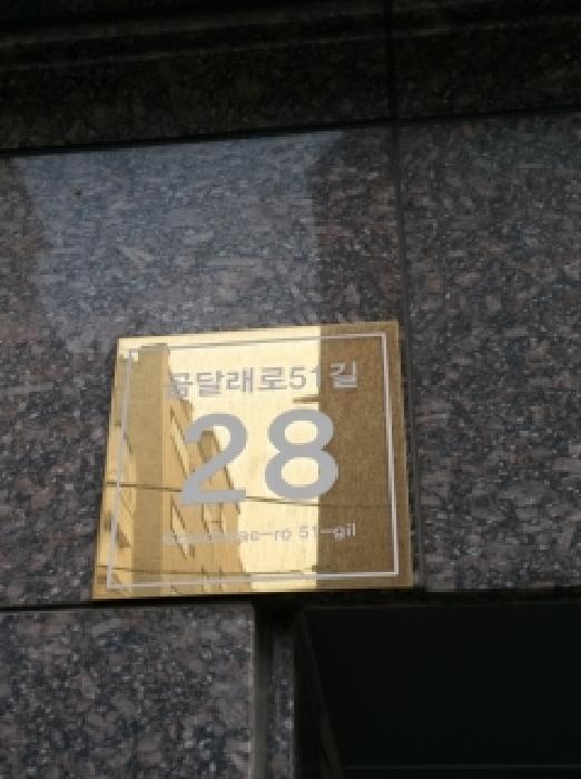 2026타경3072 다세대연립 · 서울특별시 강서구 화곡동 830-5 엠펠리체 제104동 제5층 제502호