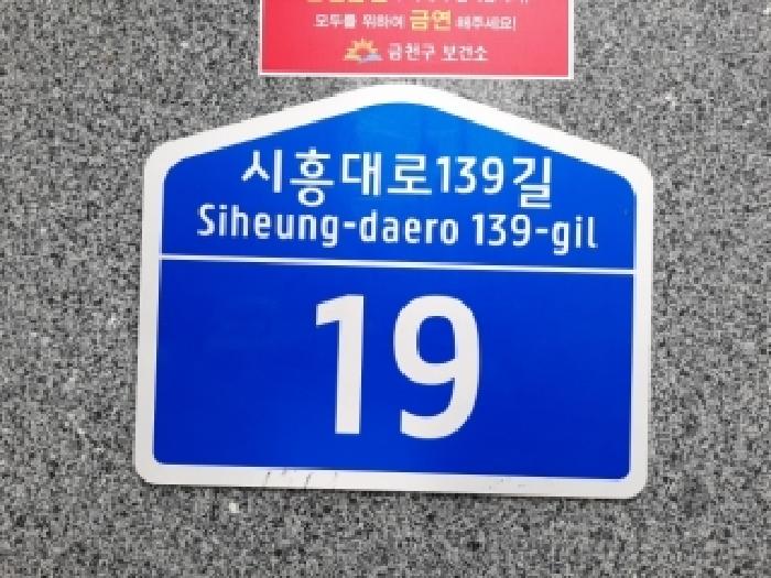 2026타경3101 상가근린 · 서울특별시 금천구 독산동 151-3 에스엠벨리체 제2층 제206호