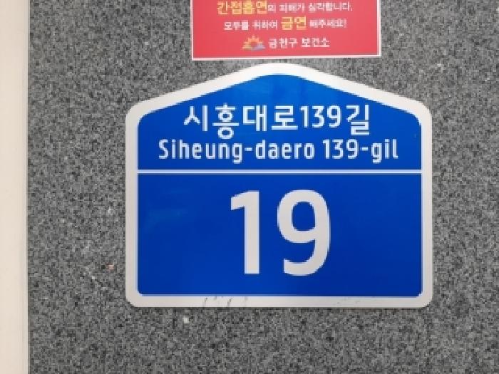 2026타경3103 상가근린 · 서울특별시 금천구 독산동 151-3 에스엠벨리체 제2층 제204호