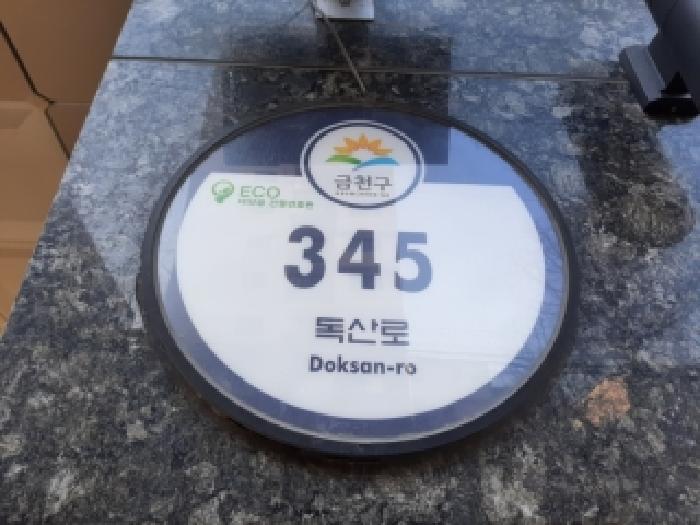 2026타경3120 상가근린 · 서울특별시 금천구 독산로