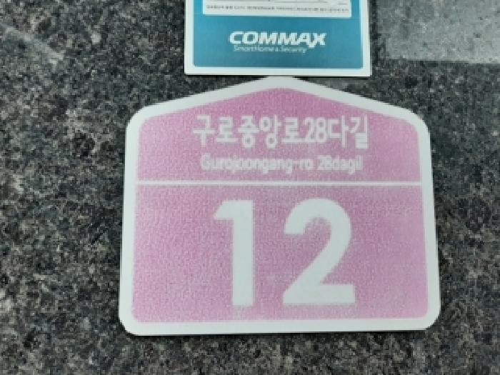 2026타경3146 상가근린 · 서울특별시 구로구 구로동 110-7 신도림명남더블레스 제102동 제5층 제504호