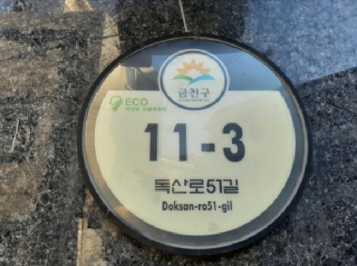 2026타경3150 상가근린 · 서울특별시 금천구 독산동 1044 모던하우스 제7층 제702호