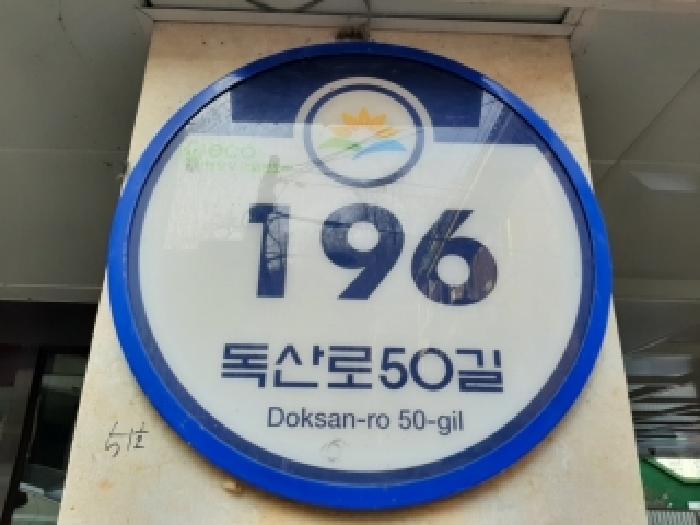 2026타경3165 다세대연립 · 서울특별시 금천구 시흥동 3-51 모아빌 제2층 제202호