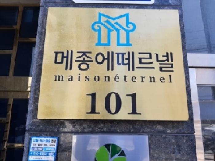 2026타경3188 상가근린 · 서울특별시 금천구 독산동 336-29 메종에떼르넬 제101동 제6층 제601호