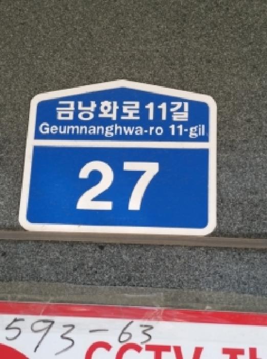 2026타경3196 다세대연립 · 서울특별시 강서구 금낭화로11길
