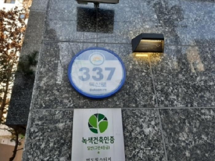 2026타경3238 아파트 · 서울특별시 금천구 독산동 962-32 명도힐스티지 제10층 제1002호