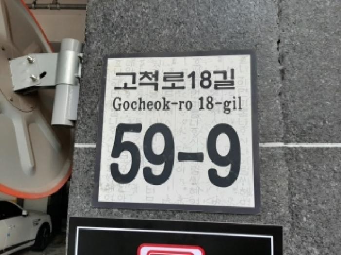 2026타경3243 상가근린 · 서울특별시 구로구 개봉동 70-30 라움 제4층 제403호
