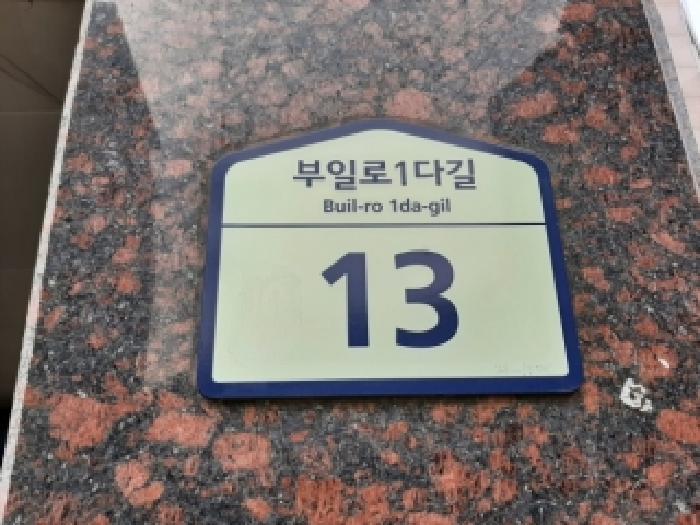 2026타경3250 다세대연립 · 서울특별시 구로구 부일로1다길