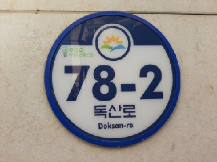 2026타경3266 다세대연립 · 서울특별시 금천구 시흥동 820-17 테라리움 제5층 제502호